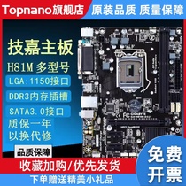 / GA-H81M-DS2 S1 D2 S2PH 1150针台式机DDR3主板