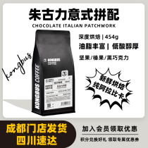 荏清系列精品美式意式深度烘焙意式咖啡豆可现磨研磨咖啡粉454g