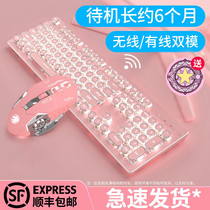无线蓝牙机械键盘鼠标套装可充电式usb接口粉色少女心可爱y