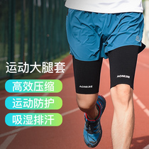 压缩大腿套男女跑步护具骑行越野跑护大腿套运动篮球护腿护具装备