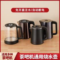 茶吧机通用烧水壶配件单壶饮水机烧水壶美菱安吉尔志高荣事达