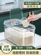 家用30斤装食品级塑料透明米桶密封防潮储存五谷杂粮米面收纳米缸
