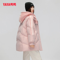 鸭鸭2023冬季新品羽绒服女士中长款连帽拼接假两件套加厚保暖外套