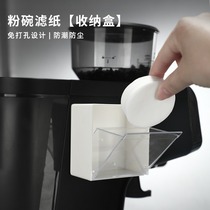意式咖啡机手柄粉碗滤纸收纳盒摩卡壶圆形滤纸收纳架分水网储存盒