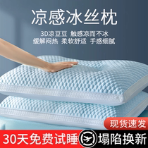 枕头枕芯一对套夏季凉枕夏天专用枕头芯助睡眠护颈椎男整头颈椎枕