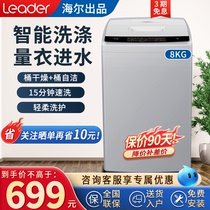 海尔8/9公斤全自动波轮洗衣机小型家用大容量统帅10kg 洗脱一体