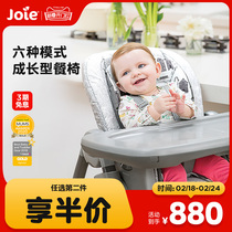 joie巧儿宜Multiply宝宝餐椅便携凳子婴儿多功能成长椅可折叠餐桌