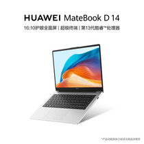 华为matebookd14 2024款新品i5 12450h14英寸轻薄笔记本电脑