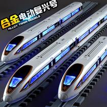 超大号轨道车模型儿童男孩号火车电动高铁玩具遥控复兴和谐合金动