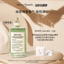 【520礼物】梅森马吉拉抹茶冥想香水持久MaisonMargiela香氛正品