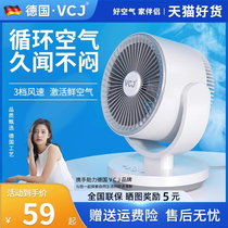 VCJ空气循环扇电风扇家用台式轻音宿舍桌面办公室室内小型省电扇