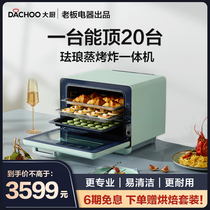 老板电器大厨DB610 蒸烤箱家用台式蒸烤炸一体机烘焙电蒸箱 烤箱
