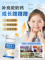 香港大药房字号成长卫士钙铁锌驼乳片压片糖果补钙儿童学生青少0z