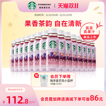 【新品上市】星巴克星茶饮桃桃乌龙/莓莓黑加仑红茶饮料饮品整箱