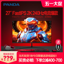 熊猫27英寸2K240Hz显示器FastIPS电竞180Hz高清1ms游戏电脑屏幕24