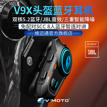 新品维迈通V9X摩托车头盔蓝牙耳机JBL单元全盔内置对讲机骑行V9S