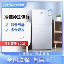 长城冰箱家用小型大容量一人出租房宿舍冰柜冷藏冷冻双开门电冰箱