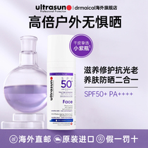 【欧洲直邮】Ultrasun优佳护颜防晒乳小紫瓶 面部防晒霜SPF50+ 50