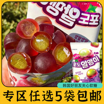 零食专区韩国进口好丽友紫葡萄爆浆软糖夹心糖果儿童QQ水果橡皮糖