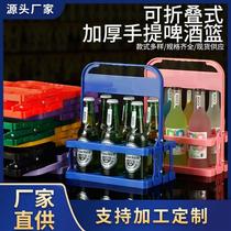 手提啤酒筐ktv酒架塑料提篮可折叠酒架便携式瓶装手提框6瓶装拎架