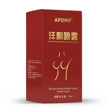 丰胸喷雾APDMP胸部滋养喷雾30ml 私处护理保养用品