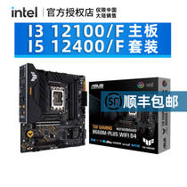 全新i3 12100F I5 12400F 散片CPU 华硕H610M-A B660M-K主板套装