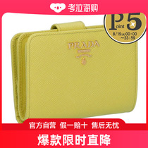 日本直邮PRADA 折叠钱包双折 1ML018 QWA 黄色 F0322 CEDRO