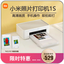 小米照片打印机1S米家手机照片彩色冲印智能型无线洗照片机相纸