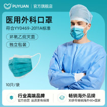 福泽龙普元口罩绿色4层一次性医用外科灭菌级口罩单片装舒适