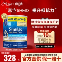 现货美国美版雅培Similac一段婴幼儿360全能5种HMO1段奶粉873g罐