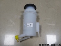 适用吉奥奥轩G5GX5助力泵油壶方向机转向油杯油罐原厂汽车配件。