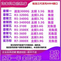 R5-3600 Ryzen 3-3000 3200G 3400G 3600 3800X GE AM4 CPU