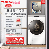 【芝护 日本同款】东芝洗衣机X9热泵洗烘一体12KG全自动家用滚筒