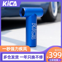 kica涡轮扇迷你电风扇随身便携吹风机USB小风扇户外涡轮手持风扇