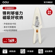 oou厨房剪刀专用多功能强力鸡骨剪家用不锈钢食物骨头烤肉剪子