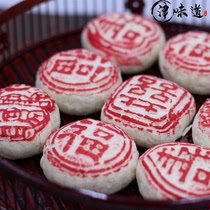 天津特产白皮老式酥皮糕点京八件福喜寿枣泥豆沙山楂传统零食酥饼