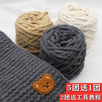 冰线条毛线毛线团织围巾柔软粗线织毛毯的毛绒线编织给男朋友棉线