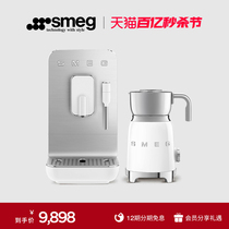 SMEG斯麦格BCC02 全自动咖啡机一体研磨自动奶泡意式美式拉花居家