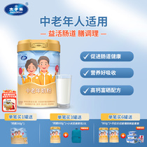 【买3送1】太子乐中老年奶粉800g/罐24小时生牛乳 品牌自营