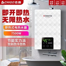 Chigo/志高ZG-KB620即热式电热水器厨房卫浴两用变频恒温智能家用