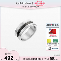 【520礼物】CalvinKlein官方正品CK真我金属风男士素圈戒指