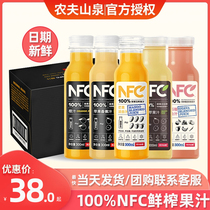农夫山泉NFC果汁饮料鲜榨橙汁番石榴苹果汁芒果汁300ml24瓶装整箱