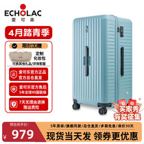 Echolac爱可乐Super大容量旅行箱出国Trunk行李箱26/28寸PC拉杆箱