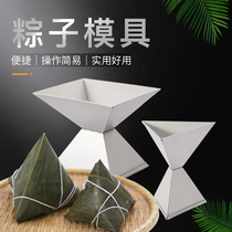 包粽子神器模具不锈钢粽s子三角粽手工包三角粽塑料模型端午节