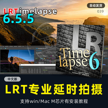 lrt软件延时摄影rtimelapse6.5.5pro中文汉化版win Mac系统支持M1