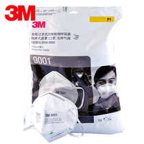 原装正品3M9001/9002折叠式防护口罩防尘口罩防粉尘雾霾PM2.5口罩