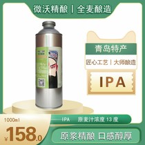 青岛特产原浆精酿啤酒全麦IPA1升