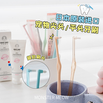 日本进口CI宠物牙刷小尖头猫咪狗狗牙刷牙膏套装清洁口腔缓解牙垢