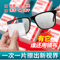 擦拭眼镜防雾湿纸巾秋冬季镜片手机屏幕一次性清洁湿纸巾防起雾