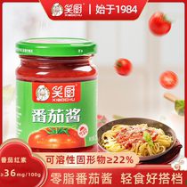 【笑厨】新疆番茄酱儿童无添加防腐剂0脂肪宝宝家用调味蘸酱225g